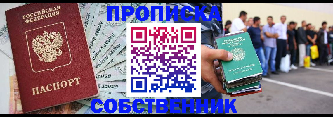 временная регистрация адрес в Чусовом