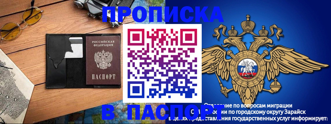 временная регистрация поиск в Чусовом