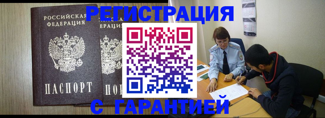 регистрация в Чусовом