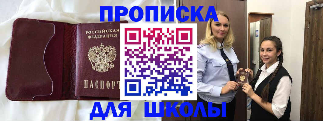 прописка регистрация в Чусовом