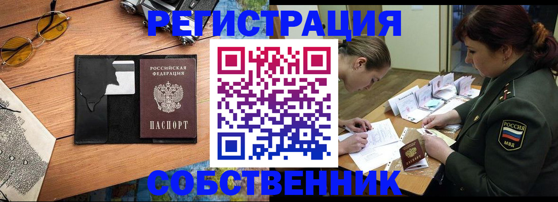 временная регистрация надежно в Чусовом