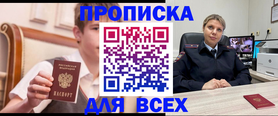 прописка в Чусовом