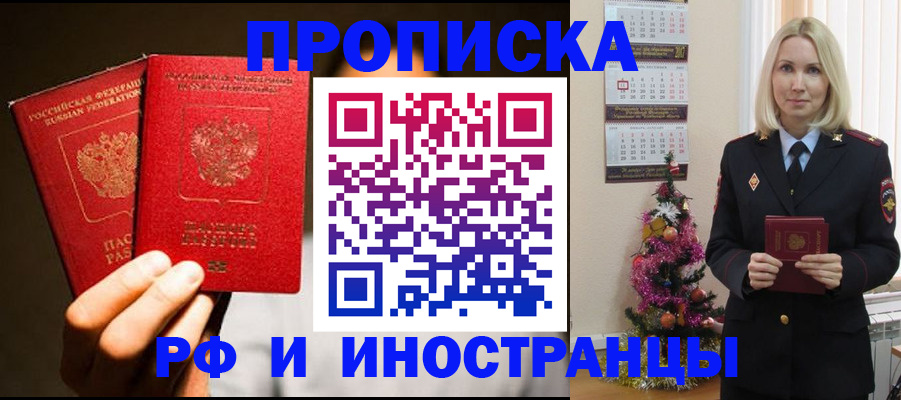 временная регистрация для школы в Чусовом